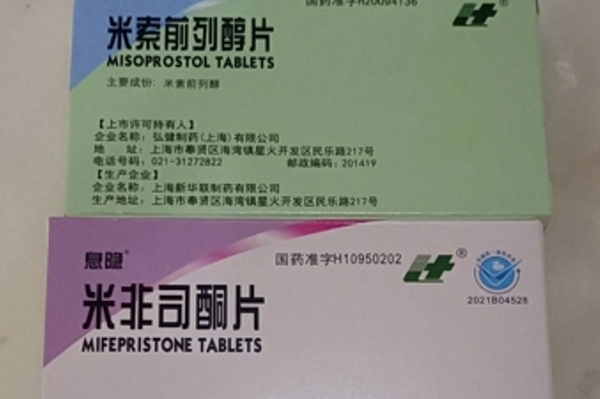 我想在线购买打胎药打胎药可以寄到国外吗（堕胎药可以邮寄吗）